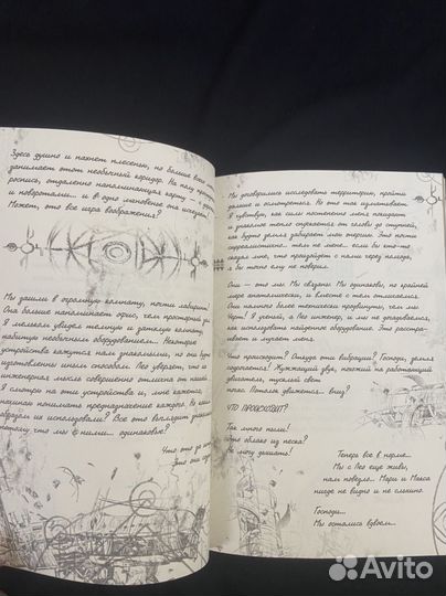 Книга квест с заданиями