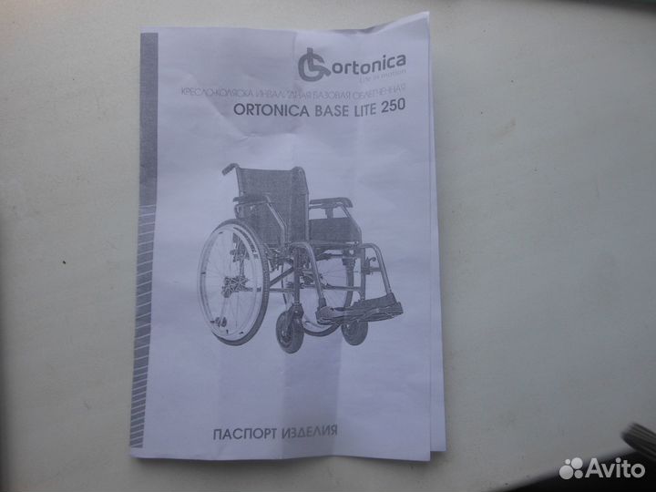 Инвалидное кресло коляска