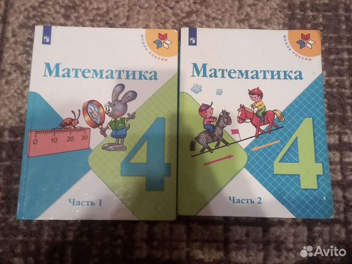 Учебник по математике 1,2,4 класс