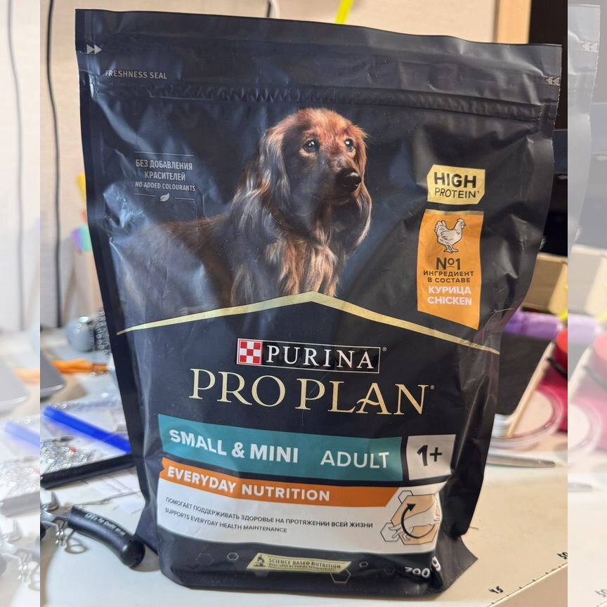 Purina pro plan для собак 700г