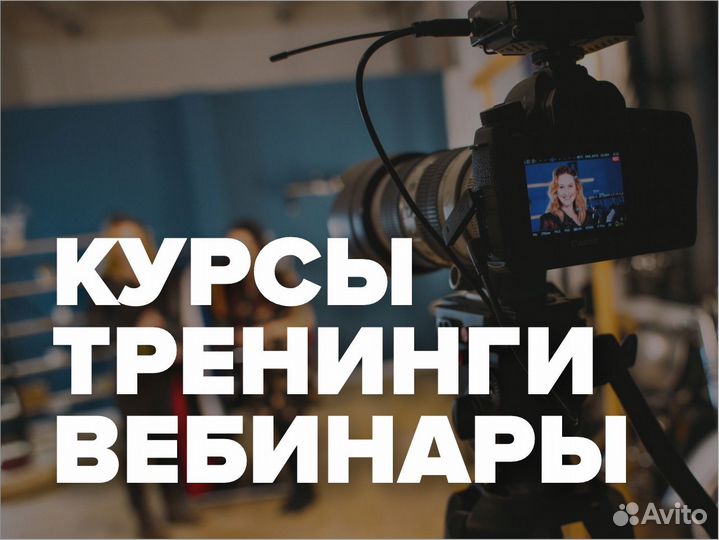 Съемка и монтаж видео курсов, блогов, интервью