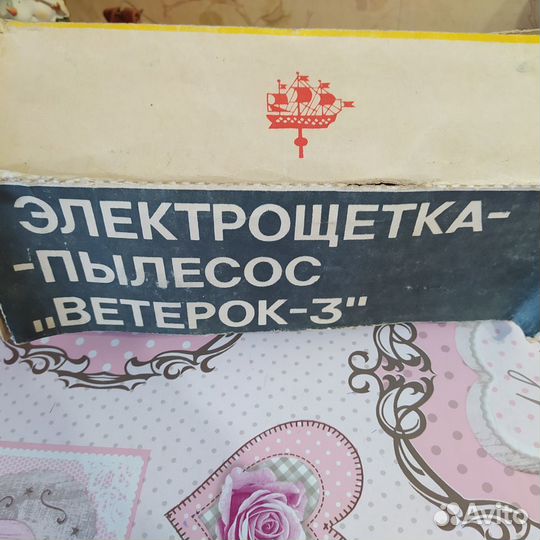 Электрощётка для одежды