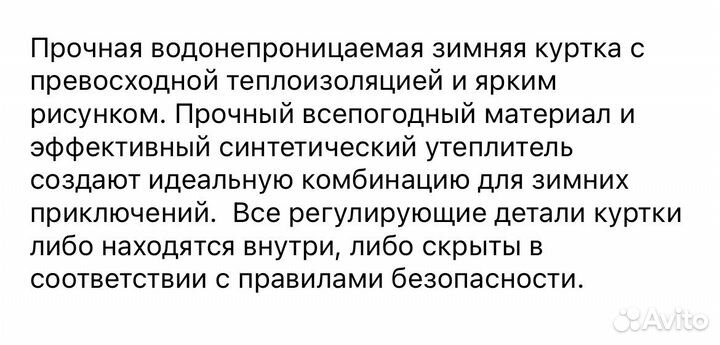 Куртка для девочки