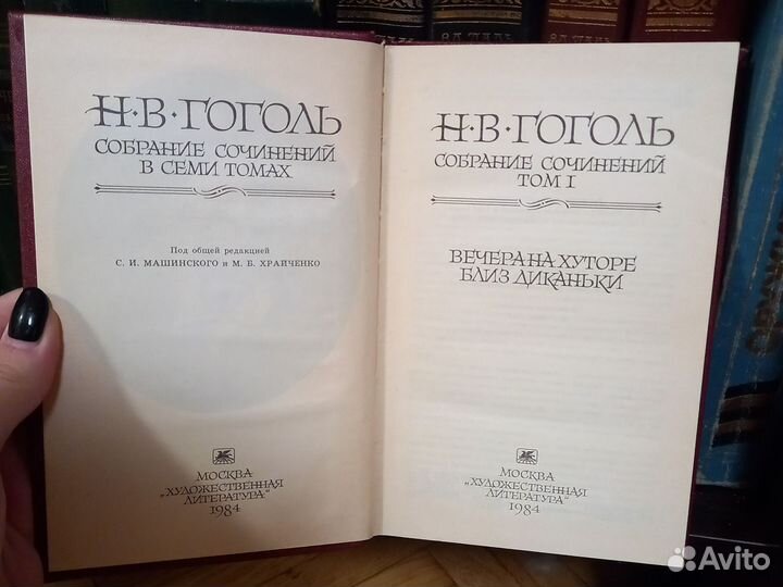 Гоголь Н.В. собрание сочинений в 7 томах