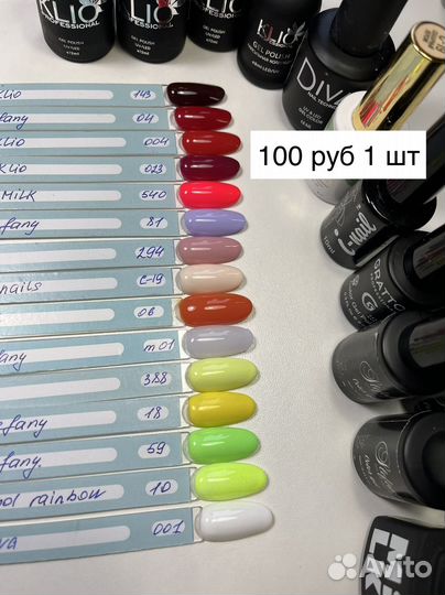 Гель лак для ногтей