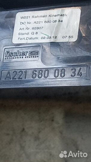 Крышка Command Mercedes-Benz S-Class W221 W 221