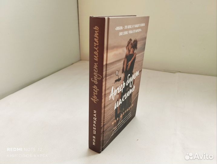 Арчер будет молчать