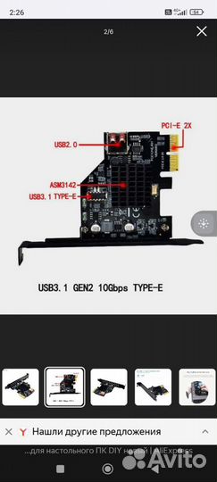 Плата-чип-модуль расширения USB type-c(type-e)