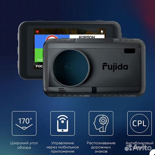 Видеорегистратор Fujida Zoom SMART S