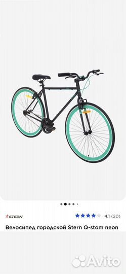 Велосипед городской Stern Q-stom neon 28