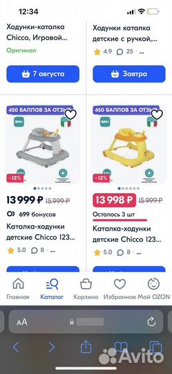 Ходунки chicco 3 в 1