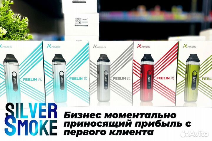 Silver Smoke: возможности роста