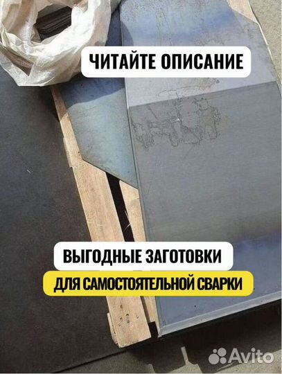 Самостоятельная сварка.Купель