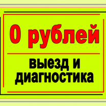 Ремонт телевизоров на дому, Москва