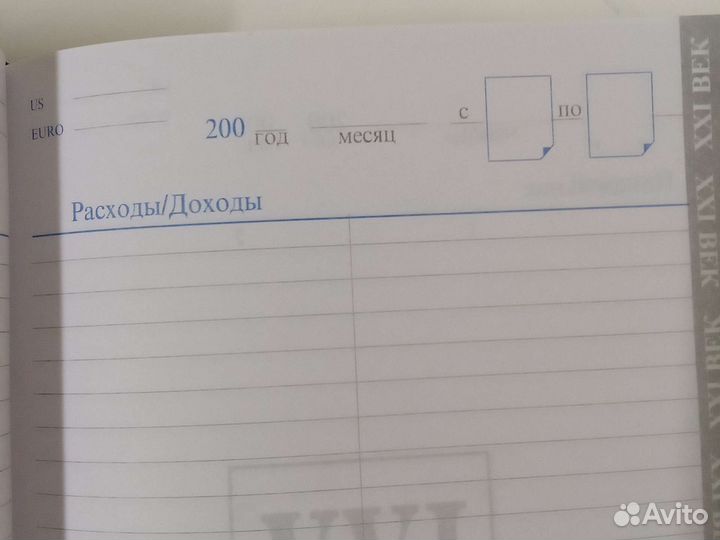 Новый ежедневник в подарочном исполнении