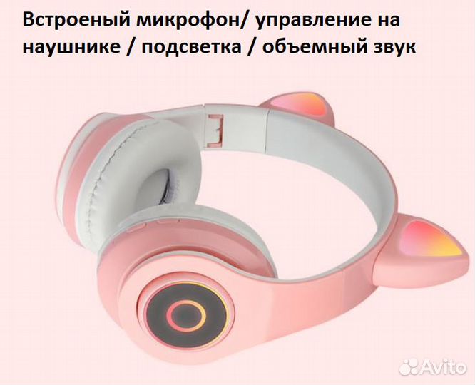 Беспроводные наушники с ушками