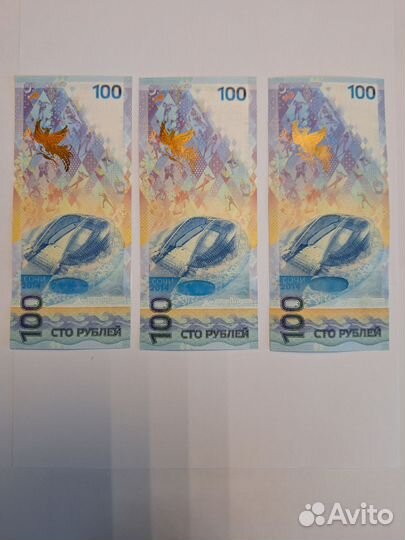 Современные памятные банкноты