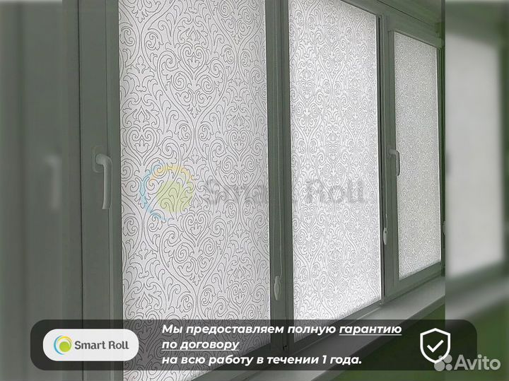 Рулонные шторы