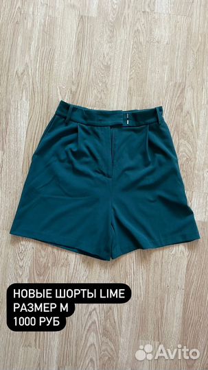 Шорты Lime