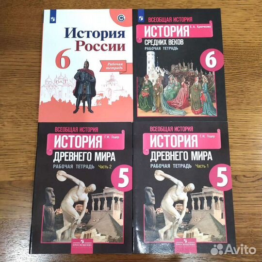 Рабочие тетради по истории 6 класс