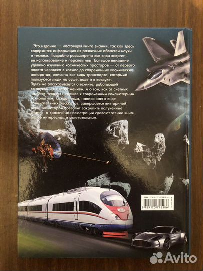 Энциклопедия для мальчиков