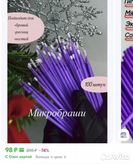 Набор для бровей