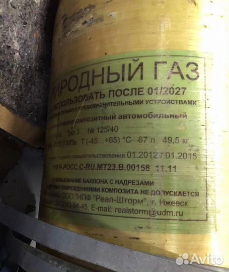 Газовый баллон метан