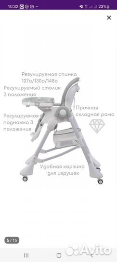 Стул для кормления