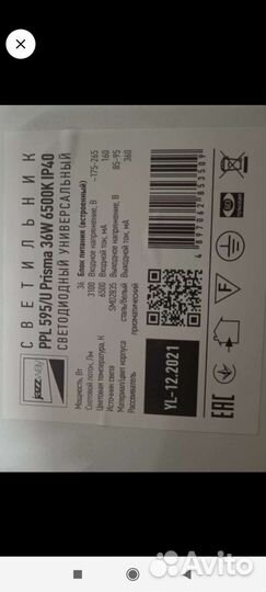 Светильник потолочный