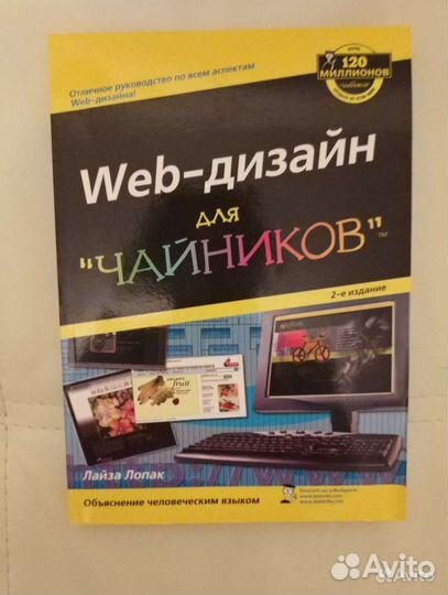 Учебник по Web- дизайну