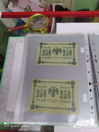 Нечастые банкноты царских времен