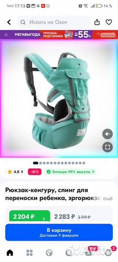 Рюкзак переноска кенгуру