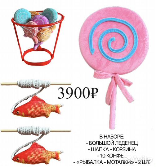 Реквизит для аниматоров/детских садов