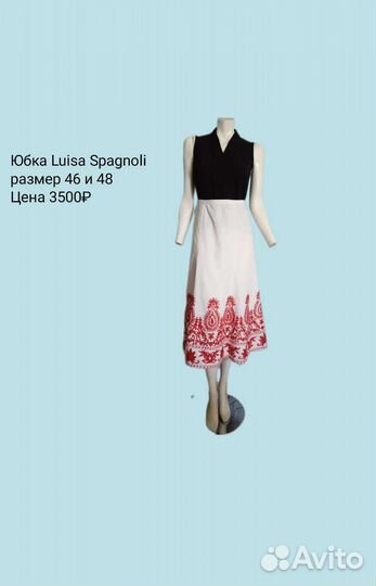 Юбка Luisa Spagnoli