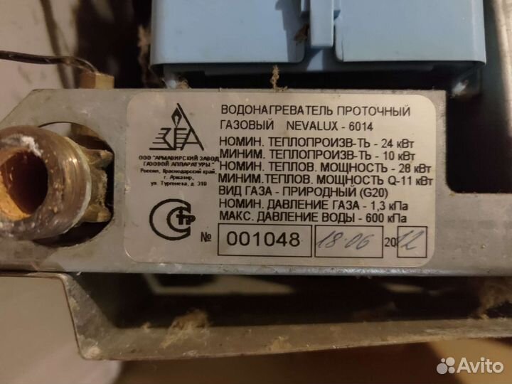 Газовая колонка нева люкс 6014