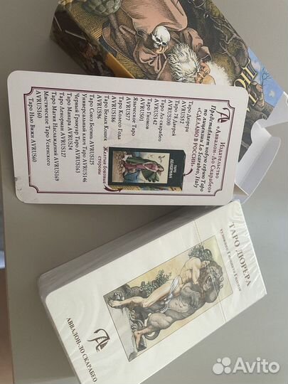 Карты таро Дюрера