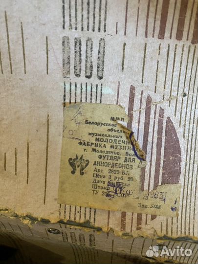 Аккордеон Малыш