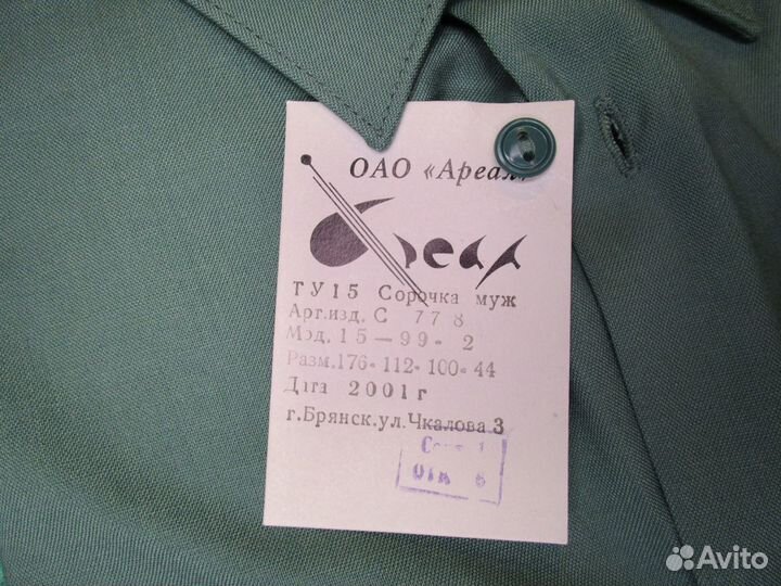 Рубашка форменная