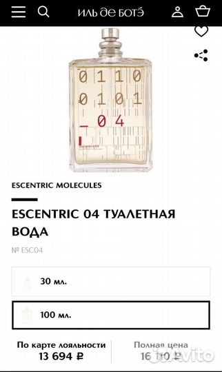 Escentric molecules 04
