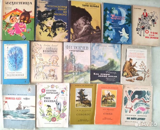 Книги для детей