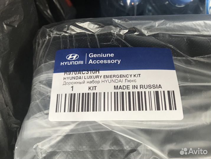 Дорожный набор Hyundai lux r970ac310h