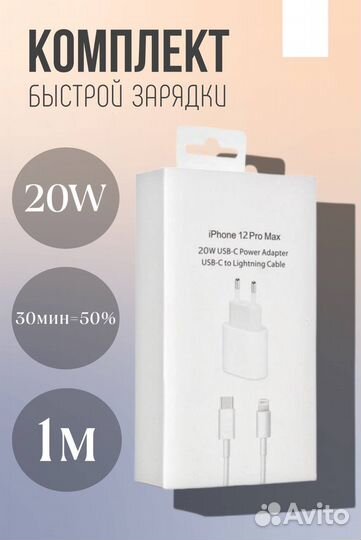 Блок питания iPhone
