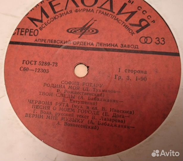 Виниловые пластинки