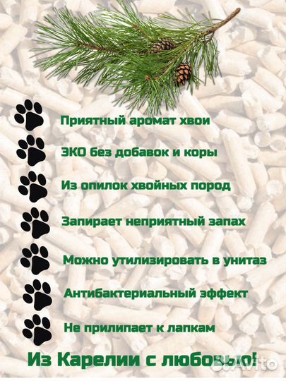 Древесный наполнитель для кошачьего туалета 13 кг