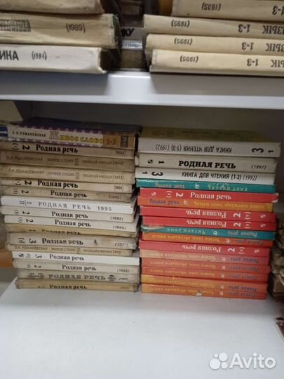 Учебники начальной школы СССР и России