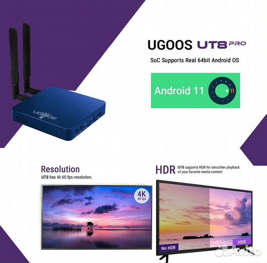 Тв Бокс Ugoos UT8 Pro 8/64, розница/опт
