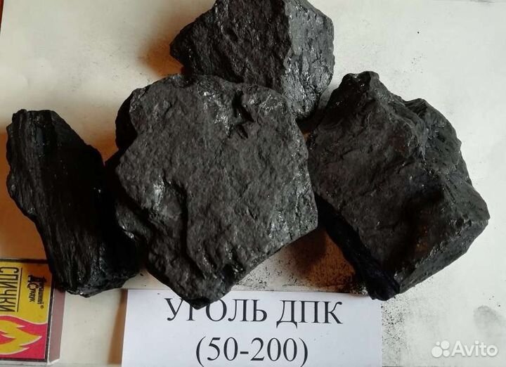 Уголь. Доставка. (каменный уголь)