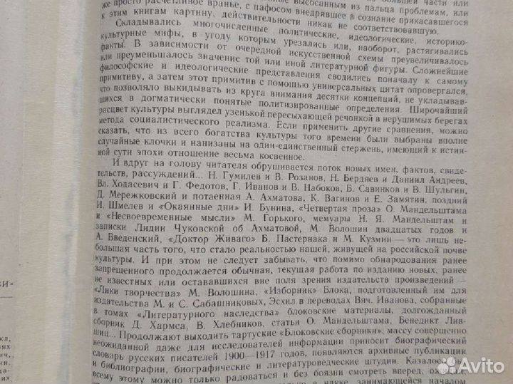 Книга Серебряный век мемуары современников