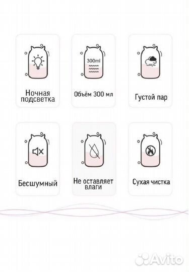 Увлажнитель воздуха