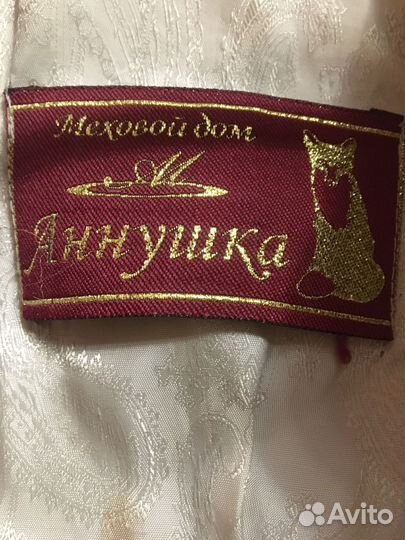 Шуба мутоновая